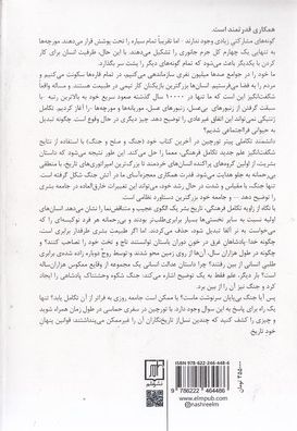 فرا جامعه